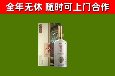 东营烟酒回收国窖1573.jpg